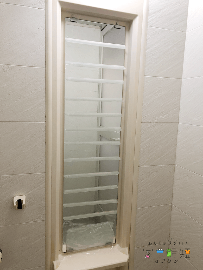 浴室鏡ブロック分け画像