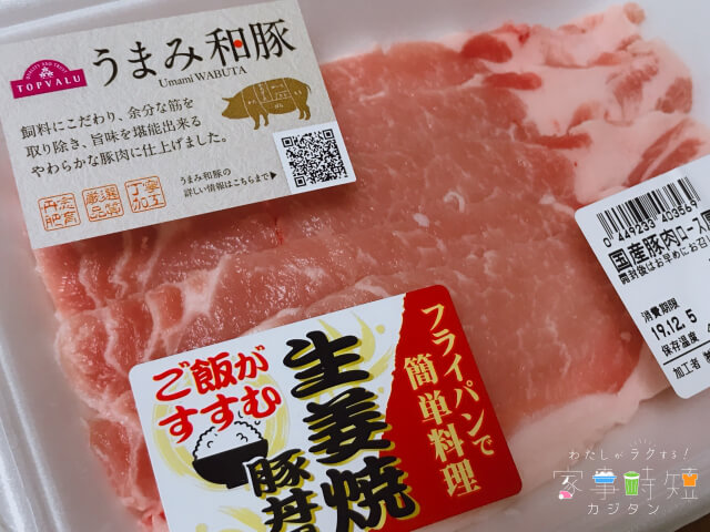 イオンネットスーパー　肉の品質