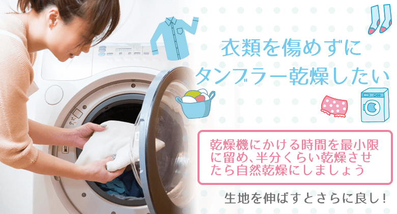 乾燥機から洗濯物を取り出す女性