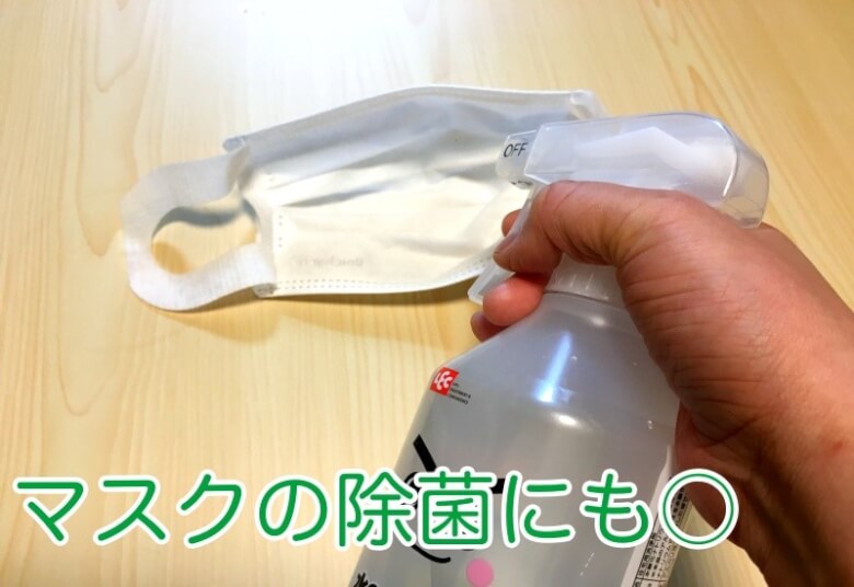 アルカリ電解水でマスクの除菌方法