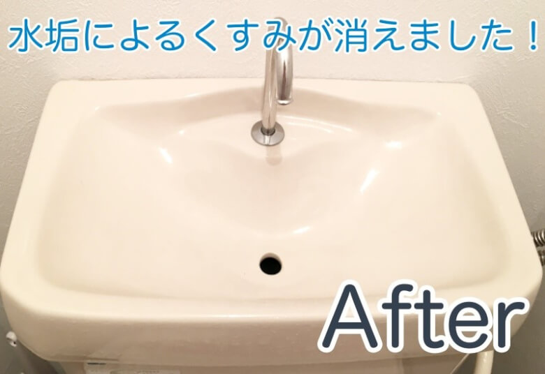クエン酸スプレーでトイレの手洗い場を掃除