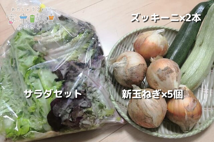 3種類の野菜